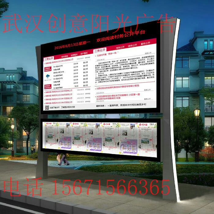 宣传栏几大特点