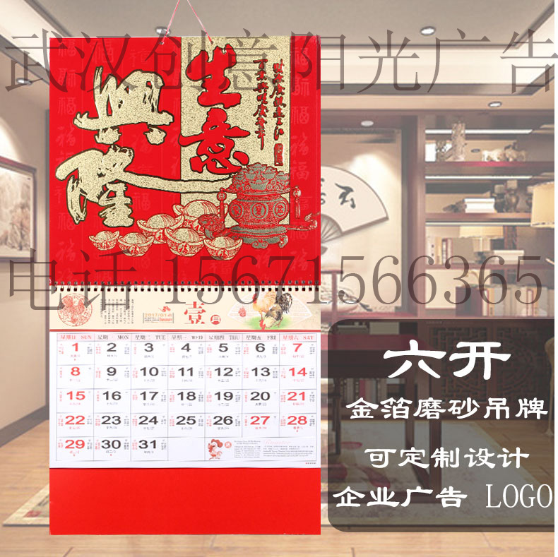 武汉哪里挂历好？