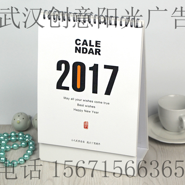 台历制作哪里好？