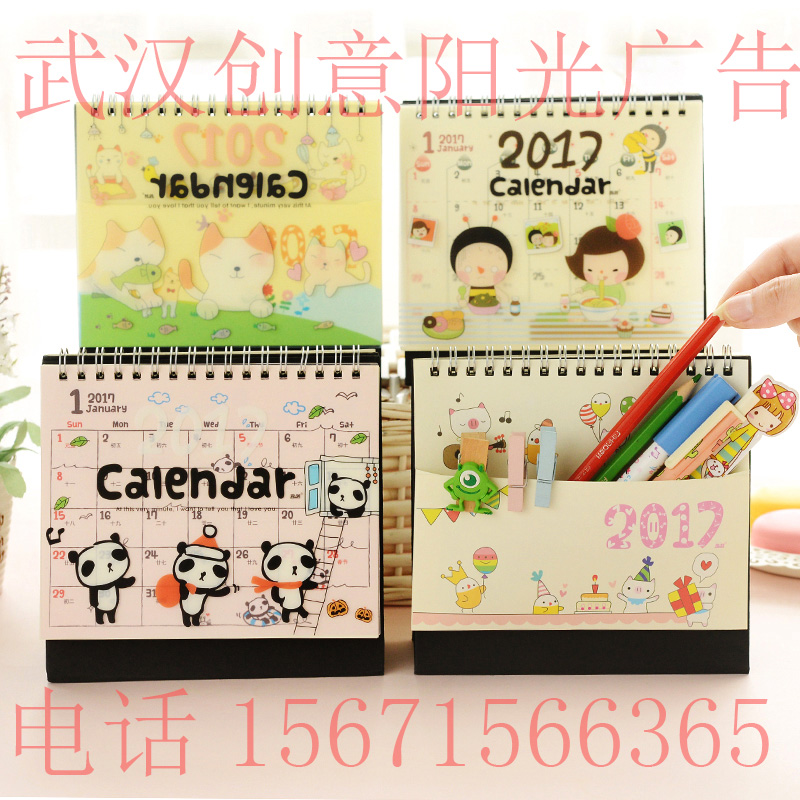 广告台历的制作与材质