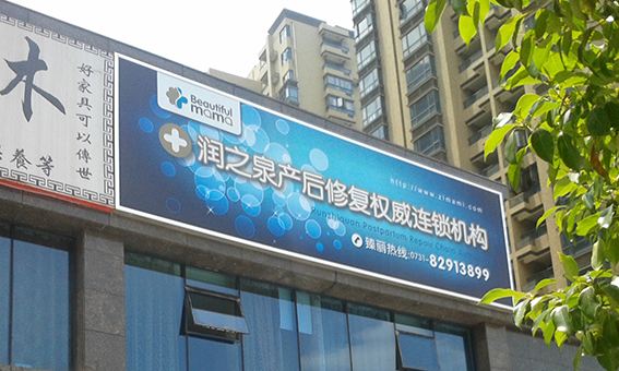 选择武汉喷绘广告招牌制作公司需要注意什么