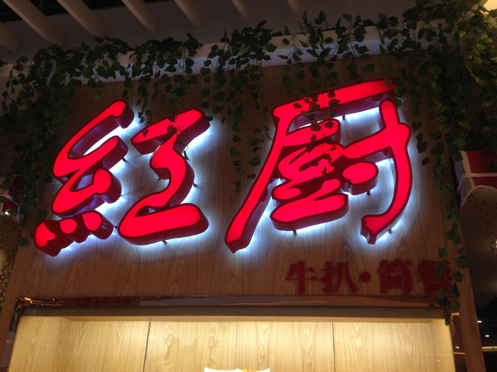 武汉led门头广告招牌设计的“舞动奇迹”