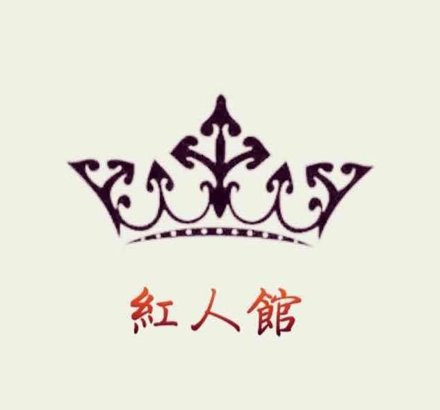 红人馆背景墙制作