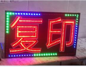 发光字闪光灯箱的价格的市场行情