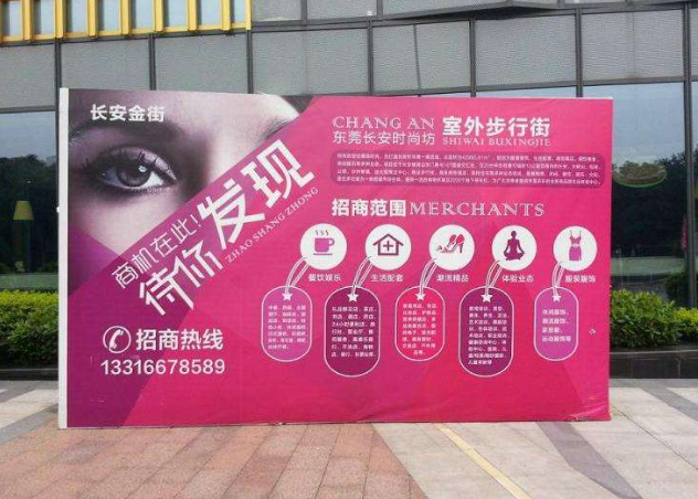 黑底不透明武汉喷绘布作用和种类介绍