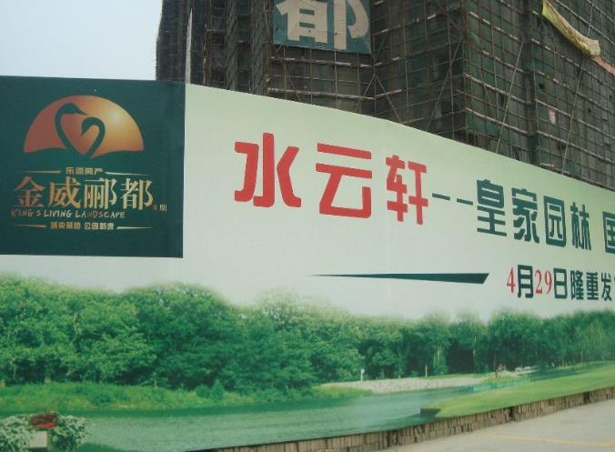 武汉喷绘，怎么设计喷绘广告好