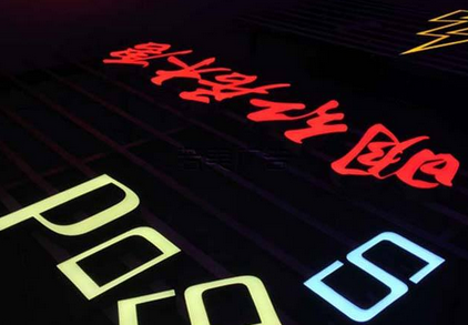 简析武汉树脂发光字灯箱制作原材料和浇注方法