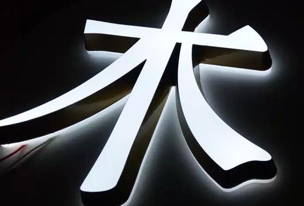 武汉发光字户外广告制作哪家好，哪家质量有保障？