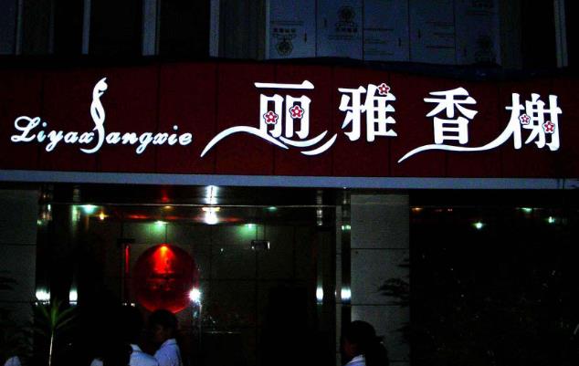 互联网时代开一家武汉户外广告制作公司如何盈利