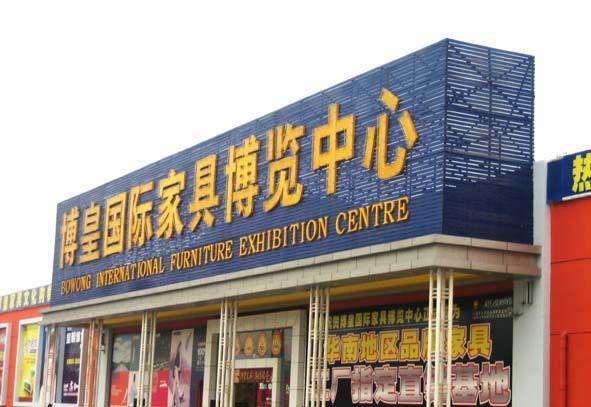怎么才能制作高质量武汉户外广告招牌产品