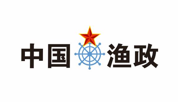 我公司为中国渔政制作发光字