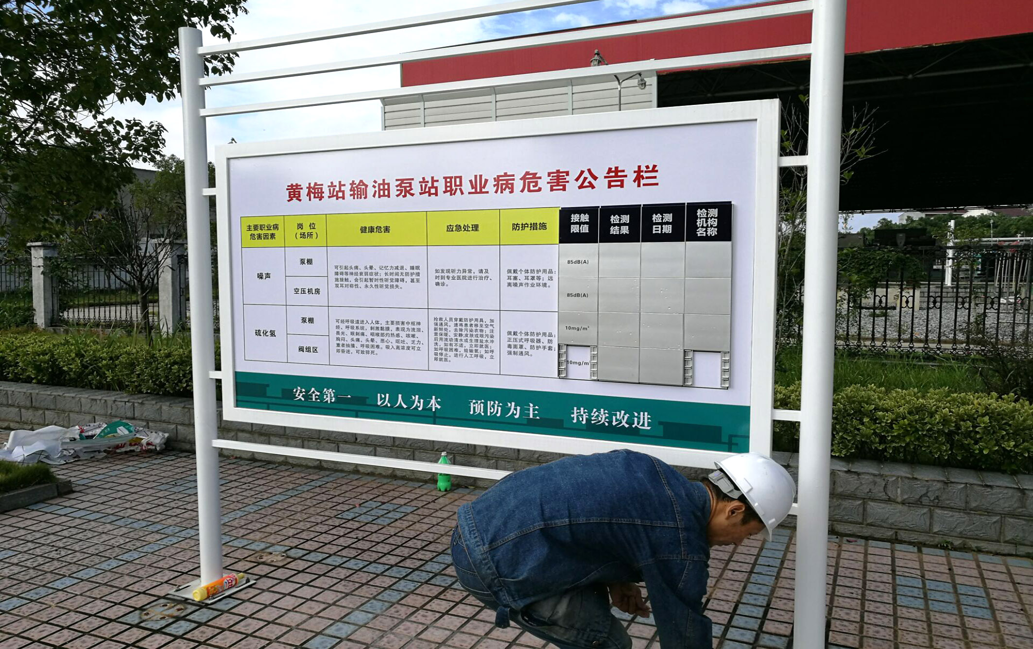 再次为中国石化黄输油管理制作户外宣传栏