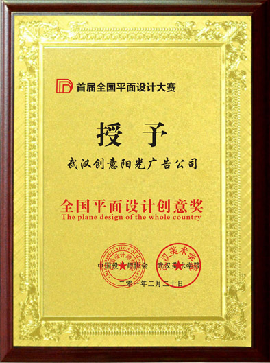 荣誉证书