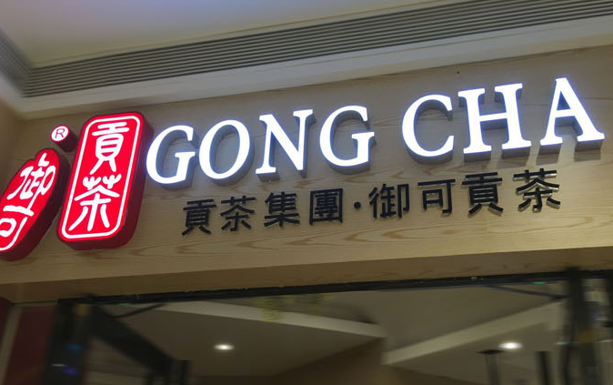 门头招牌设计好坏对店铺的影响