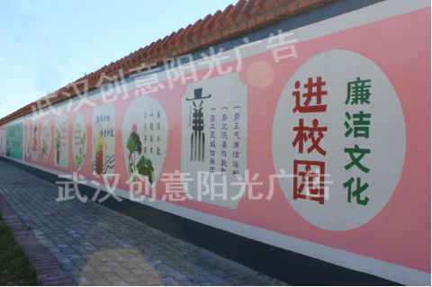 打造校园文化墙美化校园更美“心”
