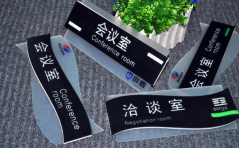 亚克力门牌
