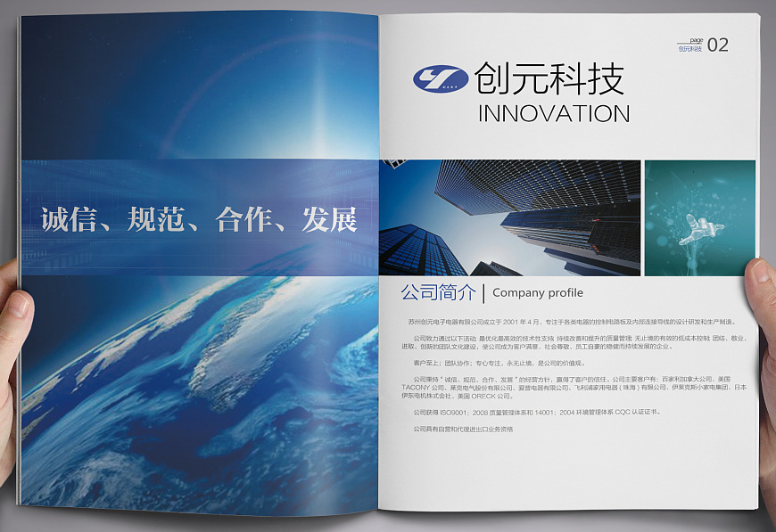 科技公司宣传画册设计怎么一步到位