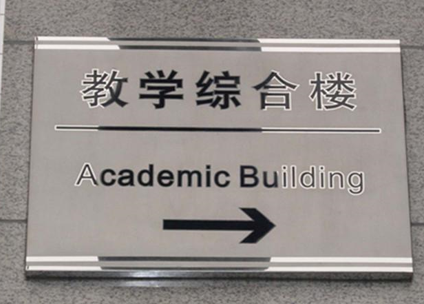 金属标识牌对资料的功能要求有哪些介绍?