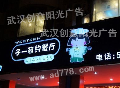 餐厅招牌该怎么设计？