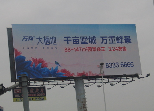 提高户外广告的效果要注意哪些