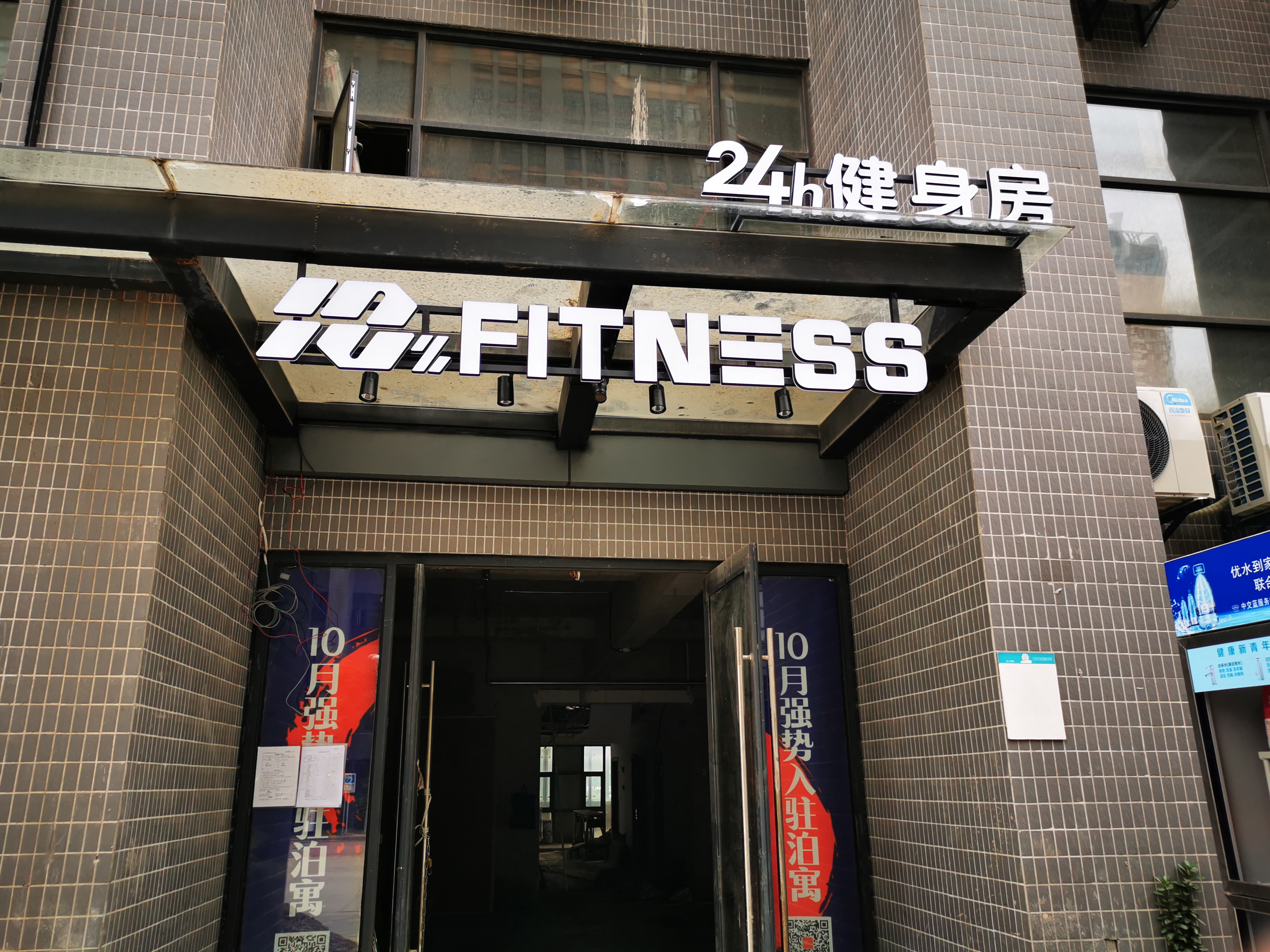 武汉创意汇广告公司为18%FITNSEE运动健身安装门头发光字