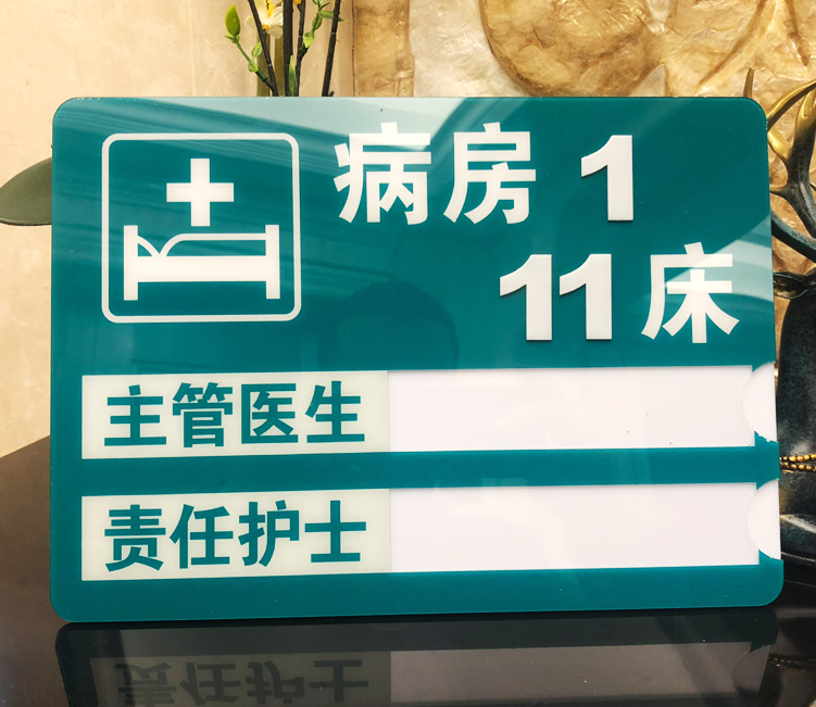 医院导向标识系统设计的6个要求