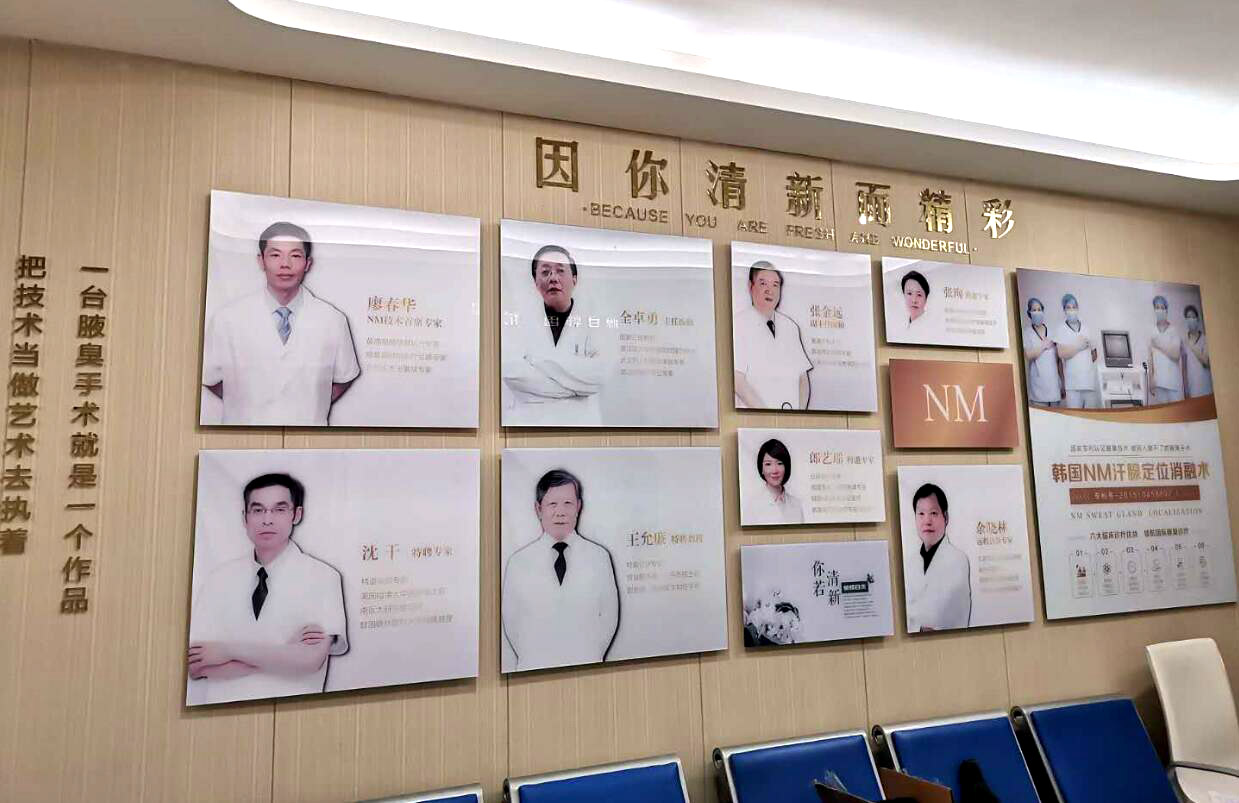 为黄浦医院制作文化墙