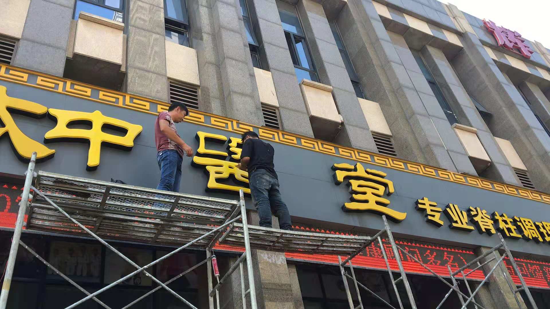 武汉做招牌发光字哪家好？
