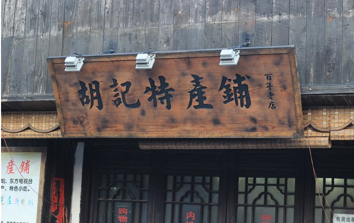 招牌设计的基本原则