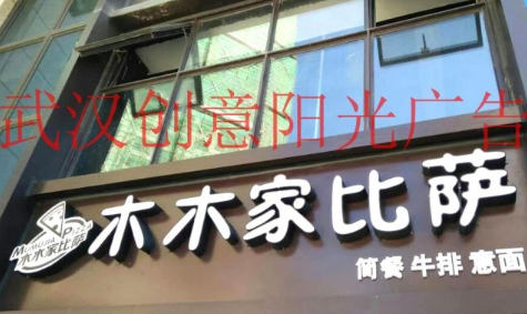 发光字招牌规范设置标准你知多少？