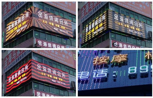 炫彩屏招牌的应用范围及效果？