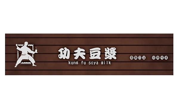 餐饮门头招牌一般制作的材料及做法
