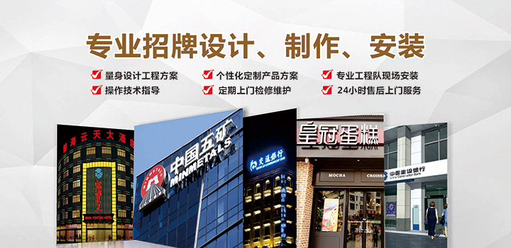 武汉户外广告公司|招牌制作|发光字广告|企业文化墙设计公司