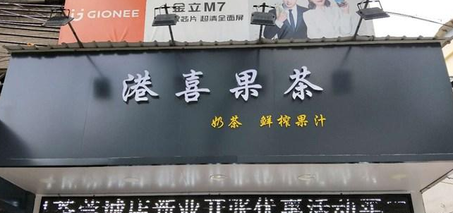 如何让门头招牌更突出？