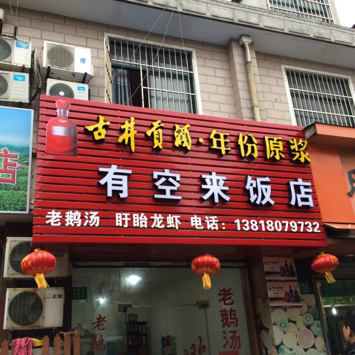 怎么定位餐饮业门头设计？