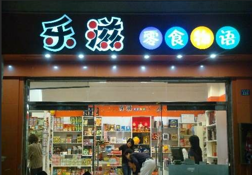 如何做一个突出的门头招牌？