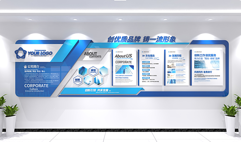 如何打造令人过目不忘的文化墙？