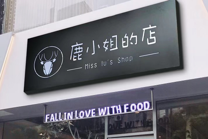 门头招牌如何设计体现自身风格？