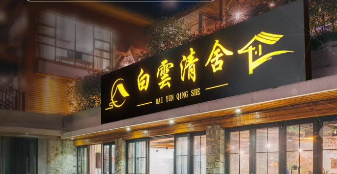 门头招牌如何制作更具有广告效应？