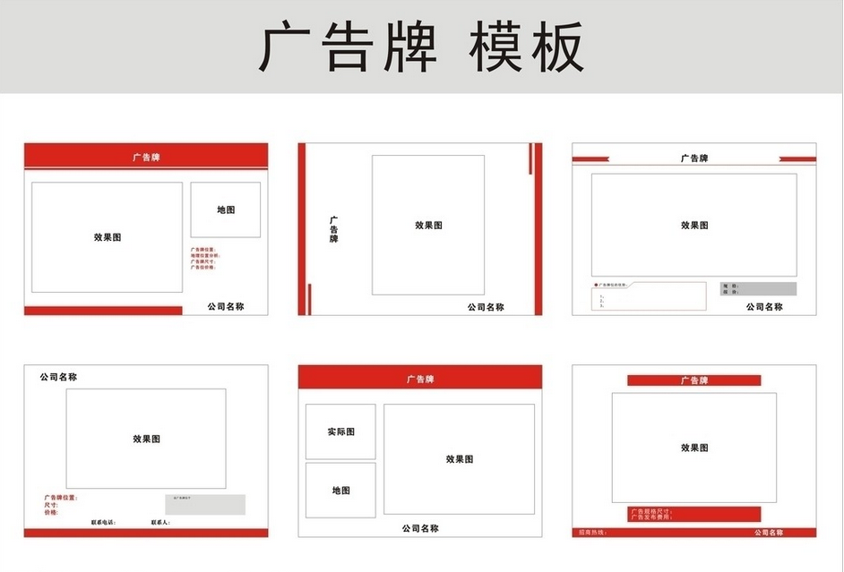 广告牌制作有几种方式？