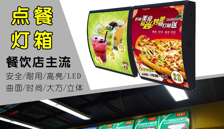 肯德基灯箱 点餐灯箱弧形灯箱 Led灯价目表 高亮汉堡灯箱点餐