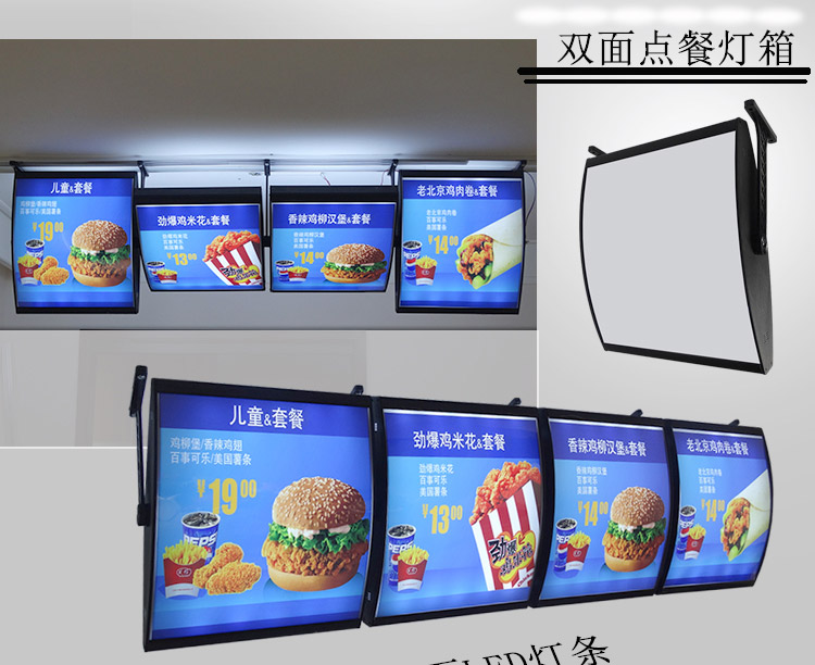 灯箱 餐饮点餐 单面弧形灯箱 肯德基悬挂 汉堡 快餐/广告牌/旋转 灯箱 餐饮点餐 单面弧形灯箱 肯德基悬挂 汉堡 快餐/广告牌/旋转