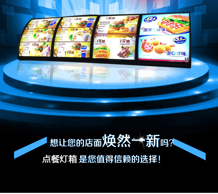 单双面弧形超亮LED餐饮连锁店点餐灯箱肯德基麦当劳汉堡灯箱定做 单双面弧形超亮LED餐饮连锁店点餐灯箱肯德基麦当劳汉堡灯箱定做