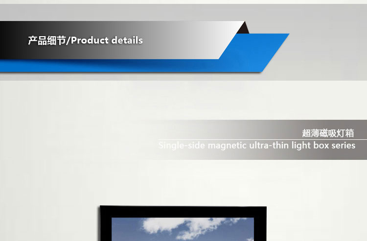 磁吸超薄led灯箱定做吸盘式导光板单面商业场所服装店广告牌相框