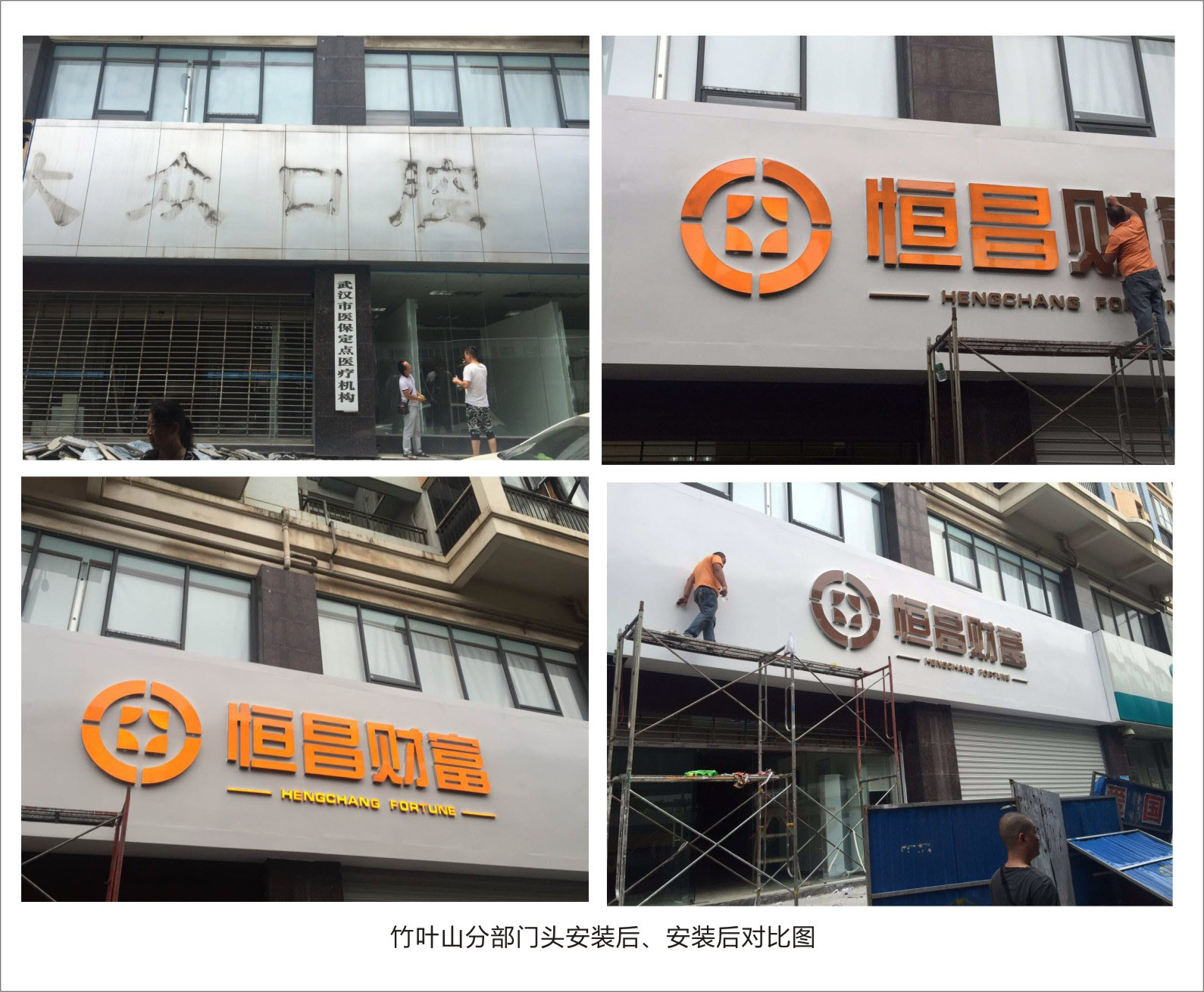 武汉树脂发光字设计安装广告公司