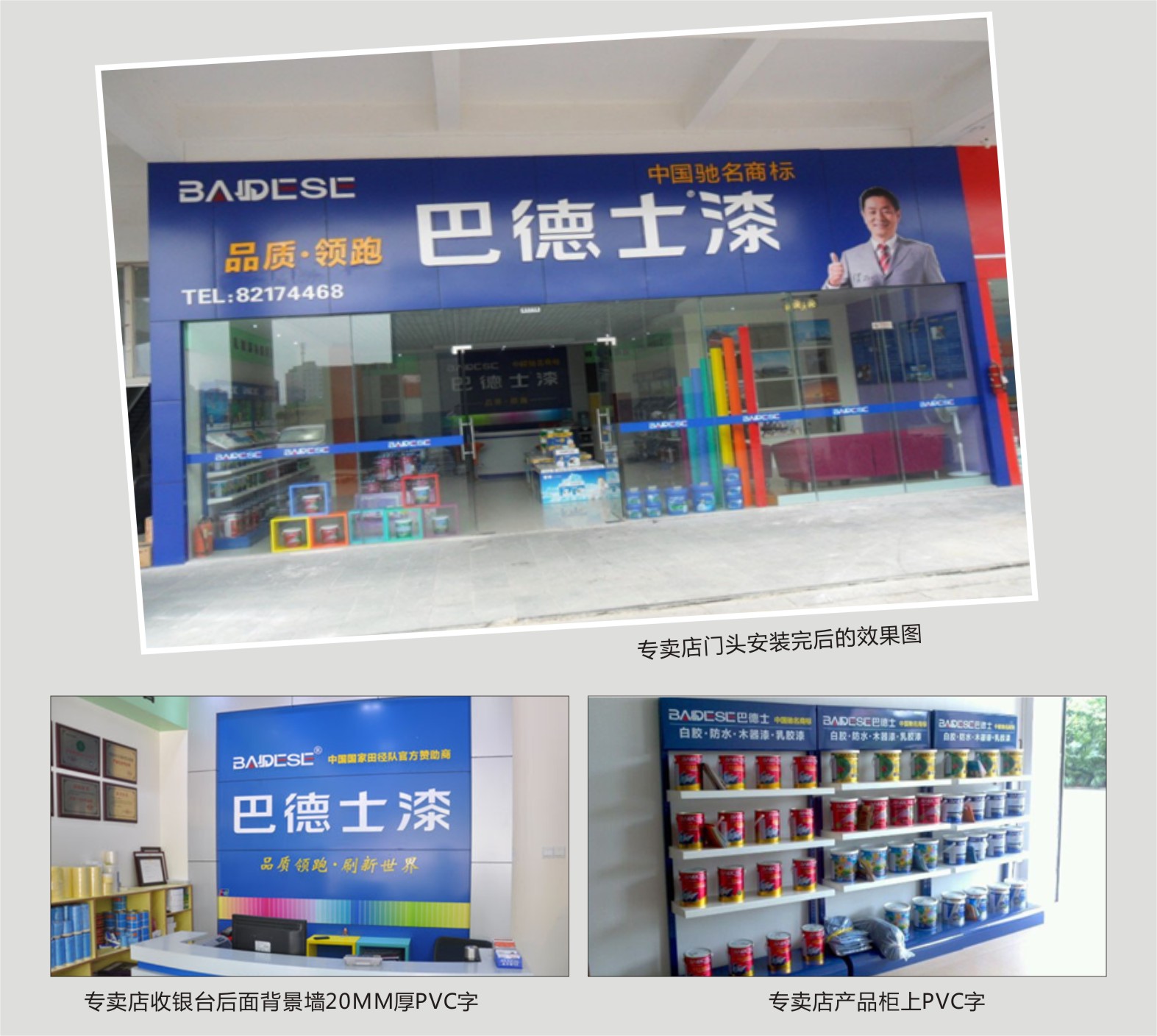大型门头安装，企业背景墙定做
