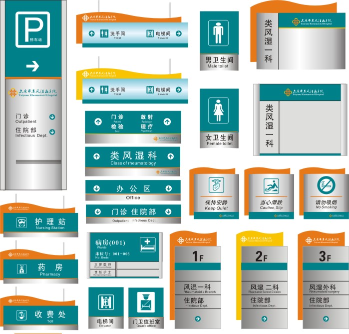 广告招牌制作公司|标识标牌|标识标牌设计|标识标牌设计|标识设计|标识系统|标识牌制作|广告招牌制作公司