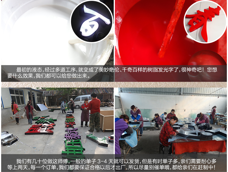 树脂发光字制作厂