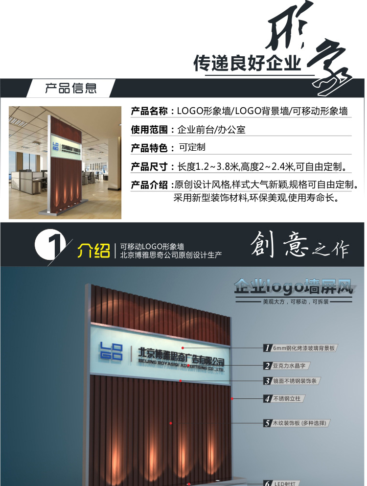 定做企业形象墙|企业文化墙制作安装 定做企业形象墙|企业文化墙制作安装