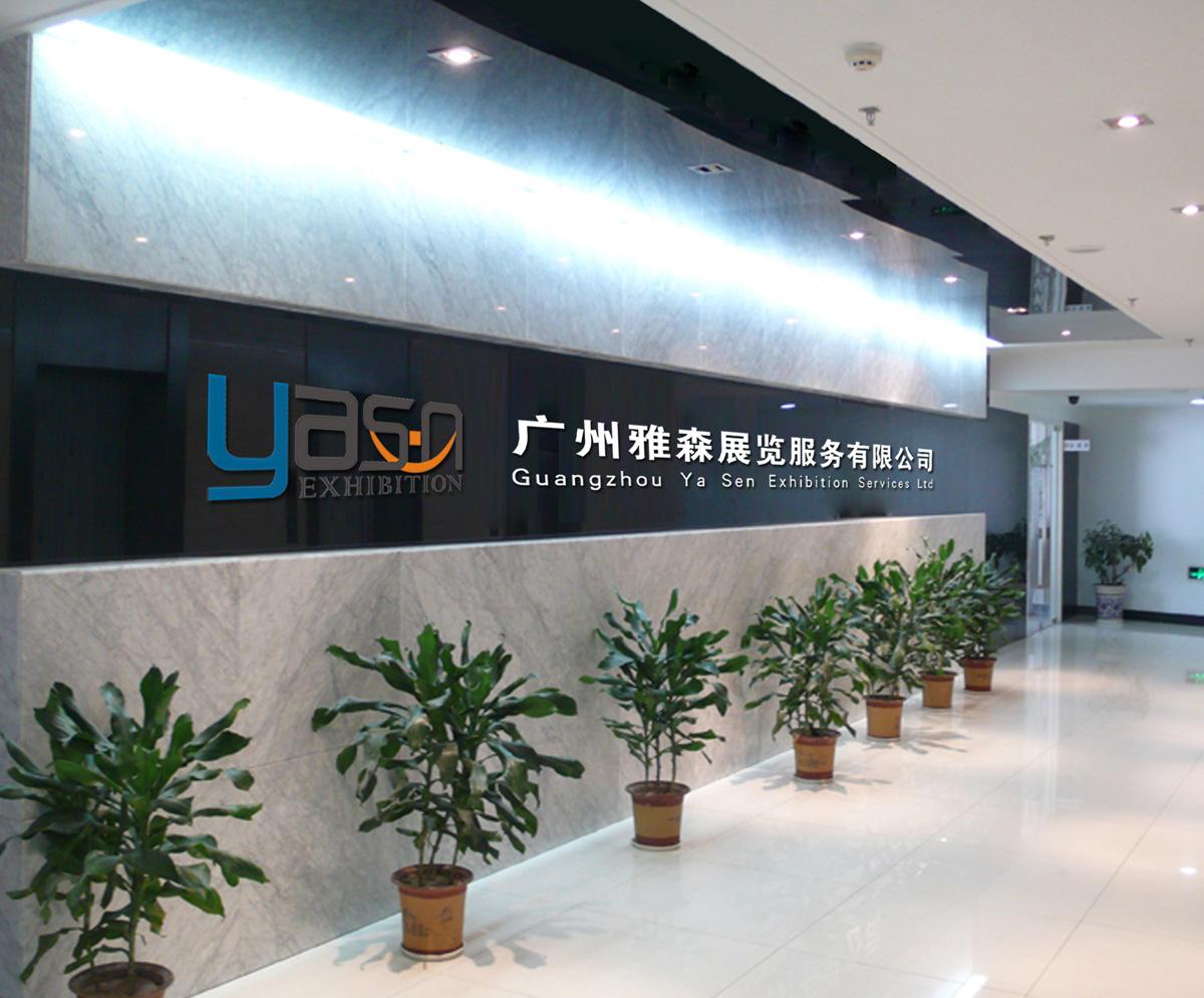 定做企业形象墙|公司文化墙|前台背景墙制作安装